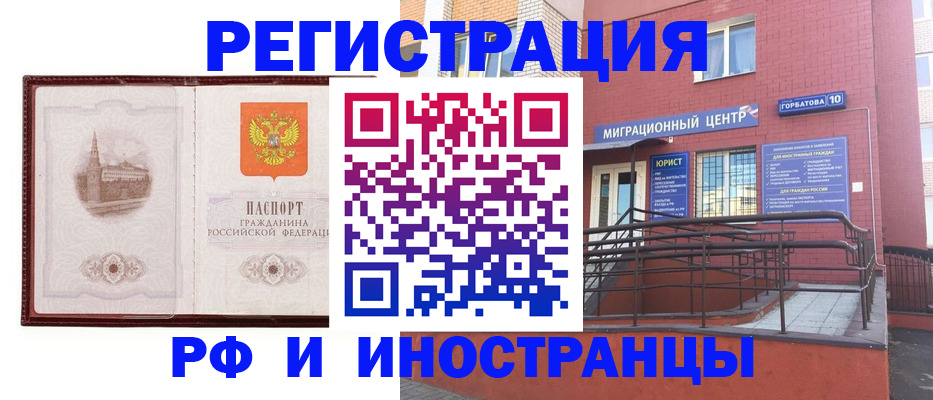 купить прописку в Симферополе